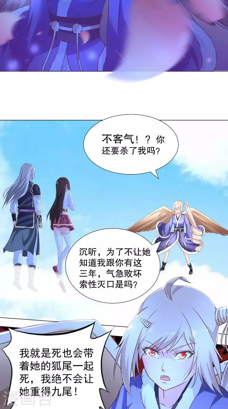第62话 五百万年前 第9页
