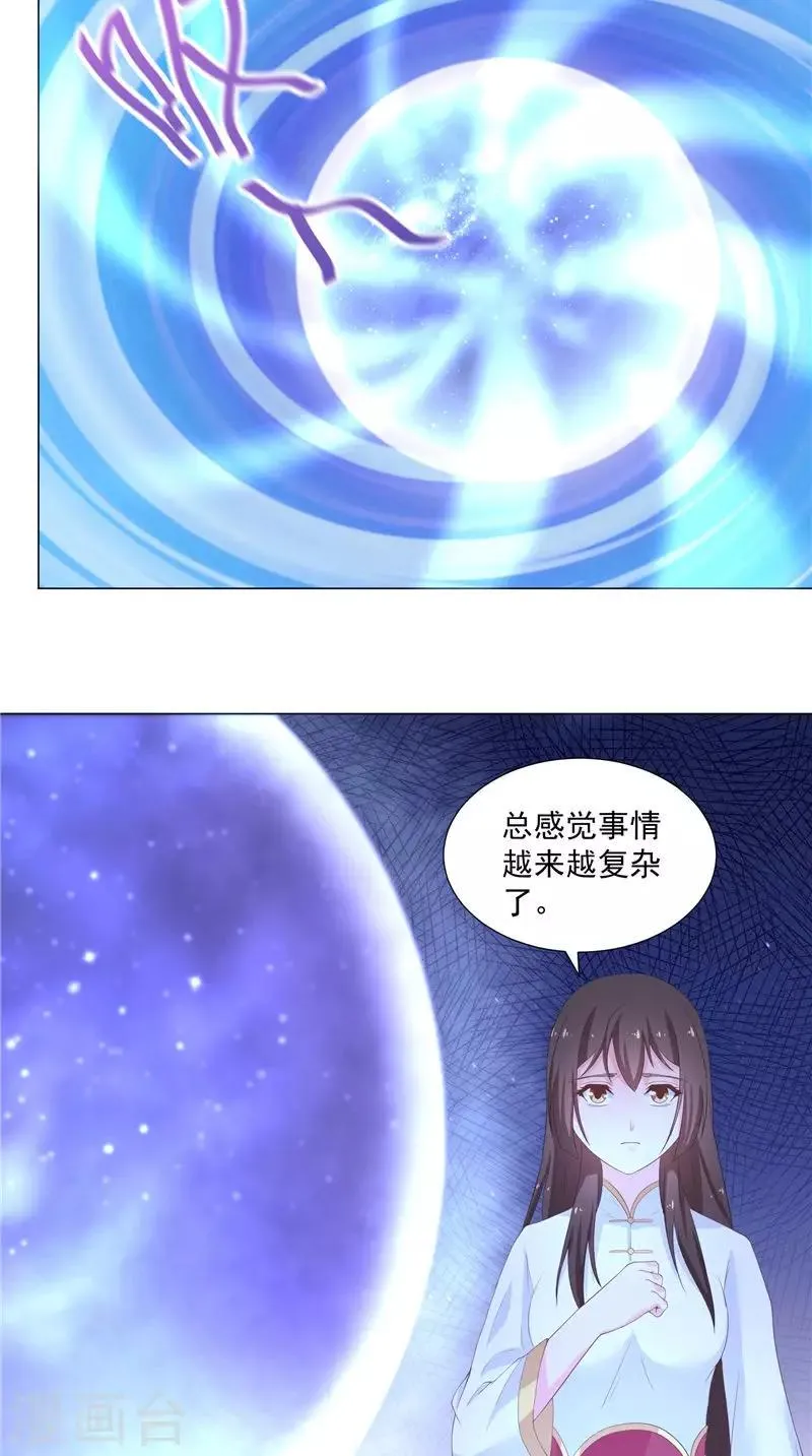 第62话 五百万年前 第14页