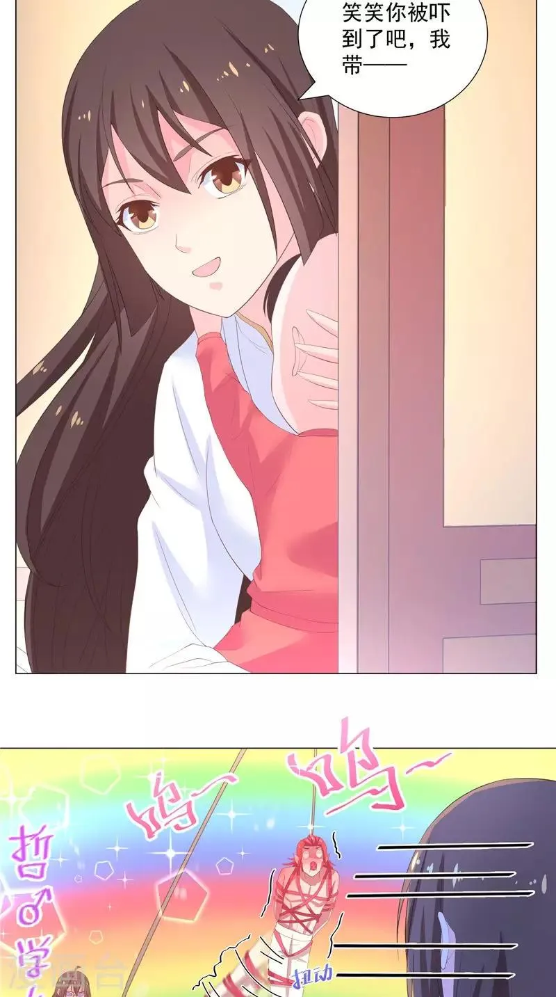 第62话 五百万年前 第17页