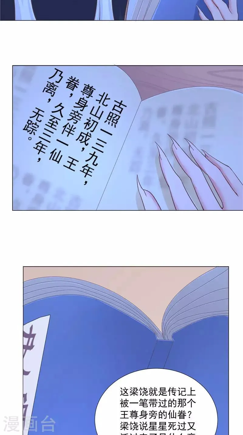 第62话 五百万年前 第22页