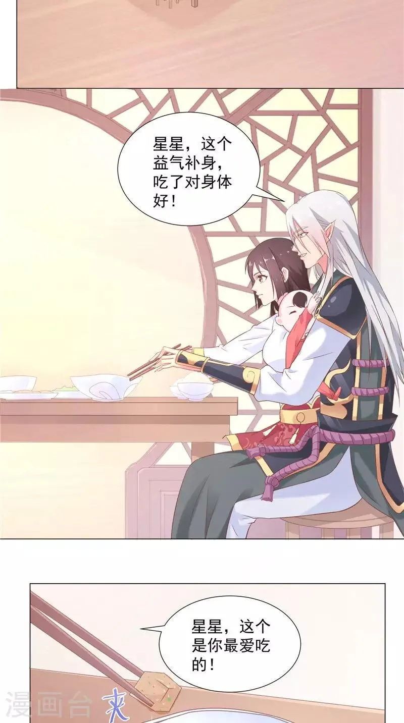 第63话 酒后自然…… 第3页