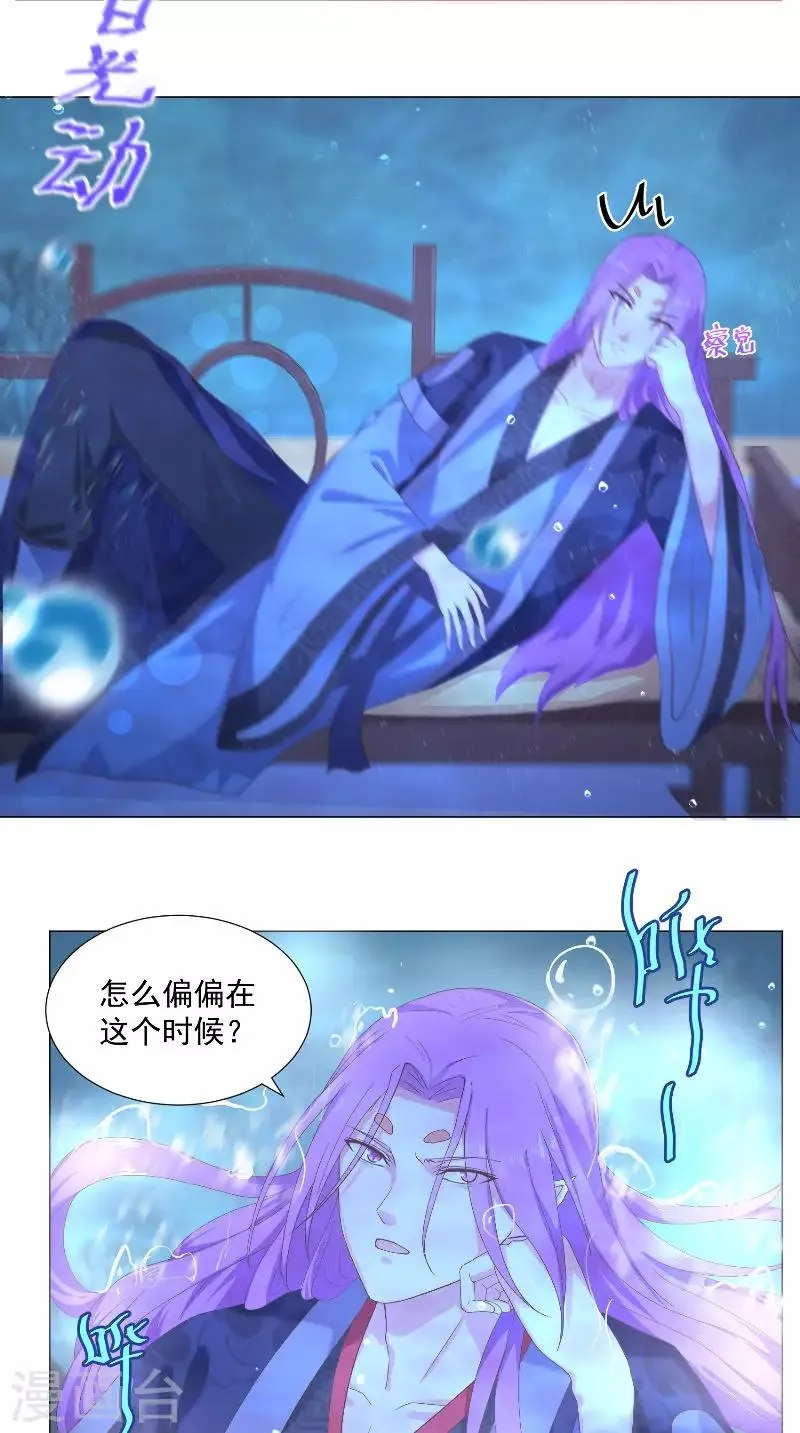 第64话 笑笑不见了 第10页
