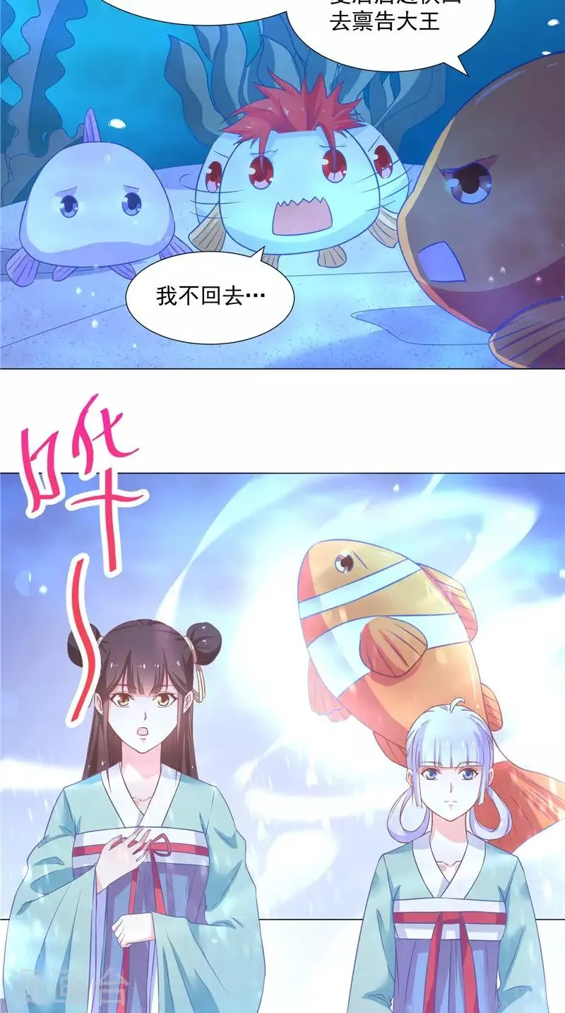 第66话 自然是去死 第7页