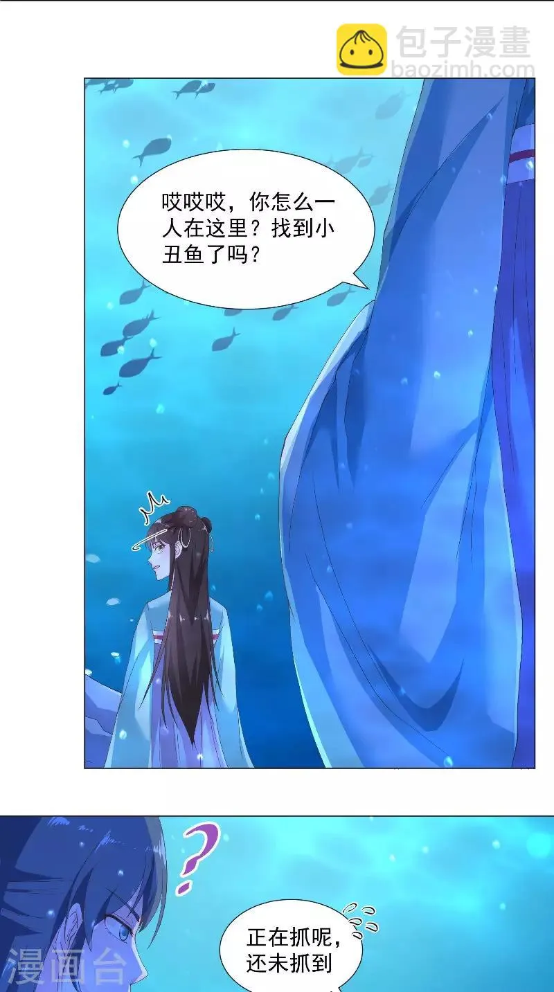第66话 自然是去死 第11页