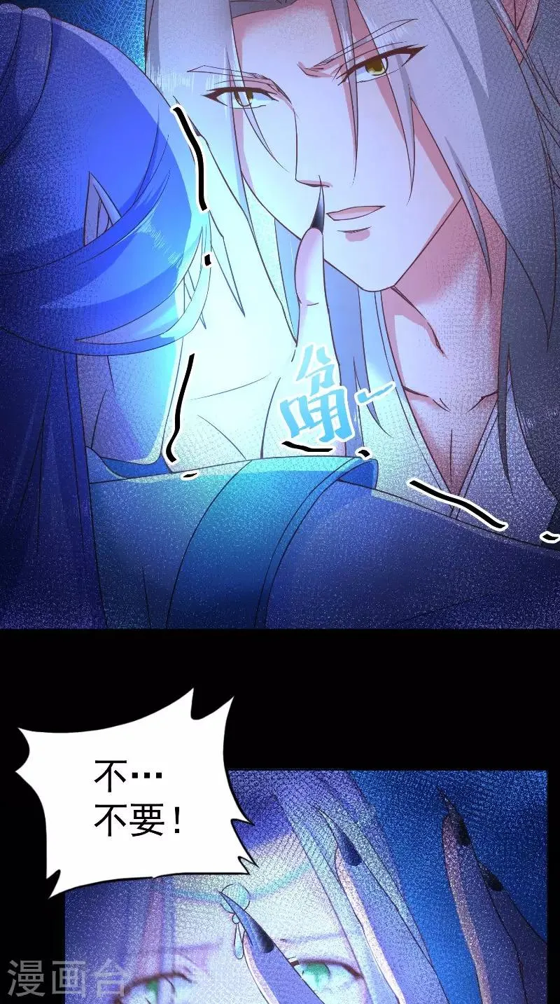 第69话 给我生个儿子吧 第4页