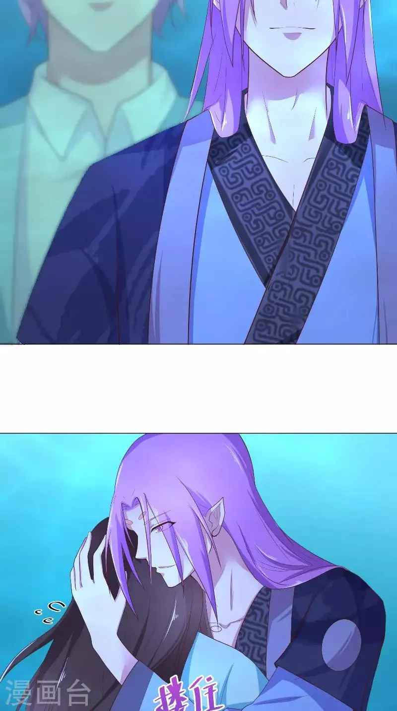 第69话 给我生个儿子吧 第17页