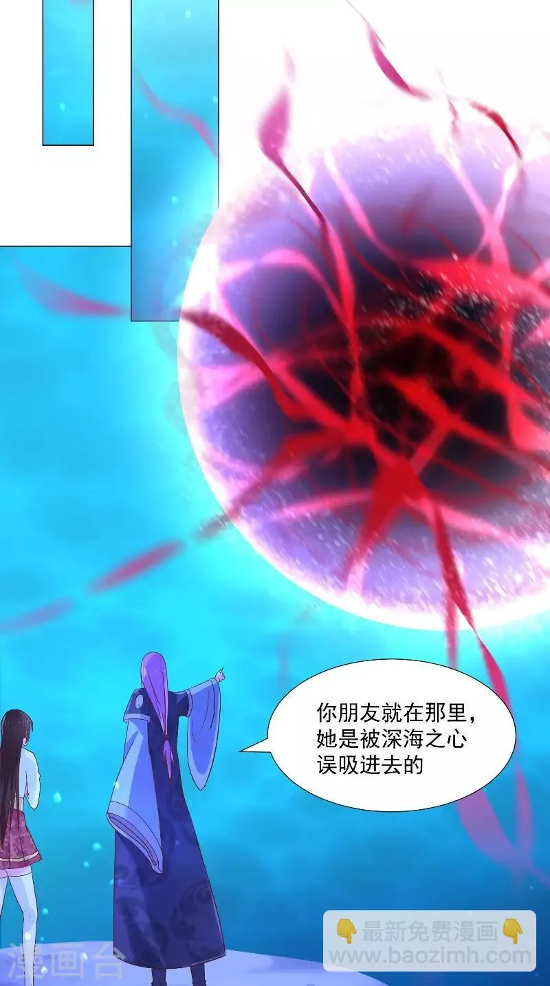 第69话 给我生个儿子吧 第24页