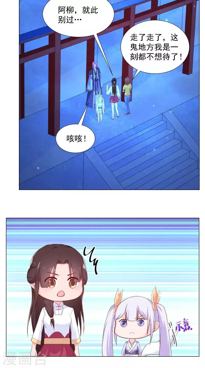 第70话 罢了 第16页
