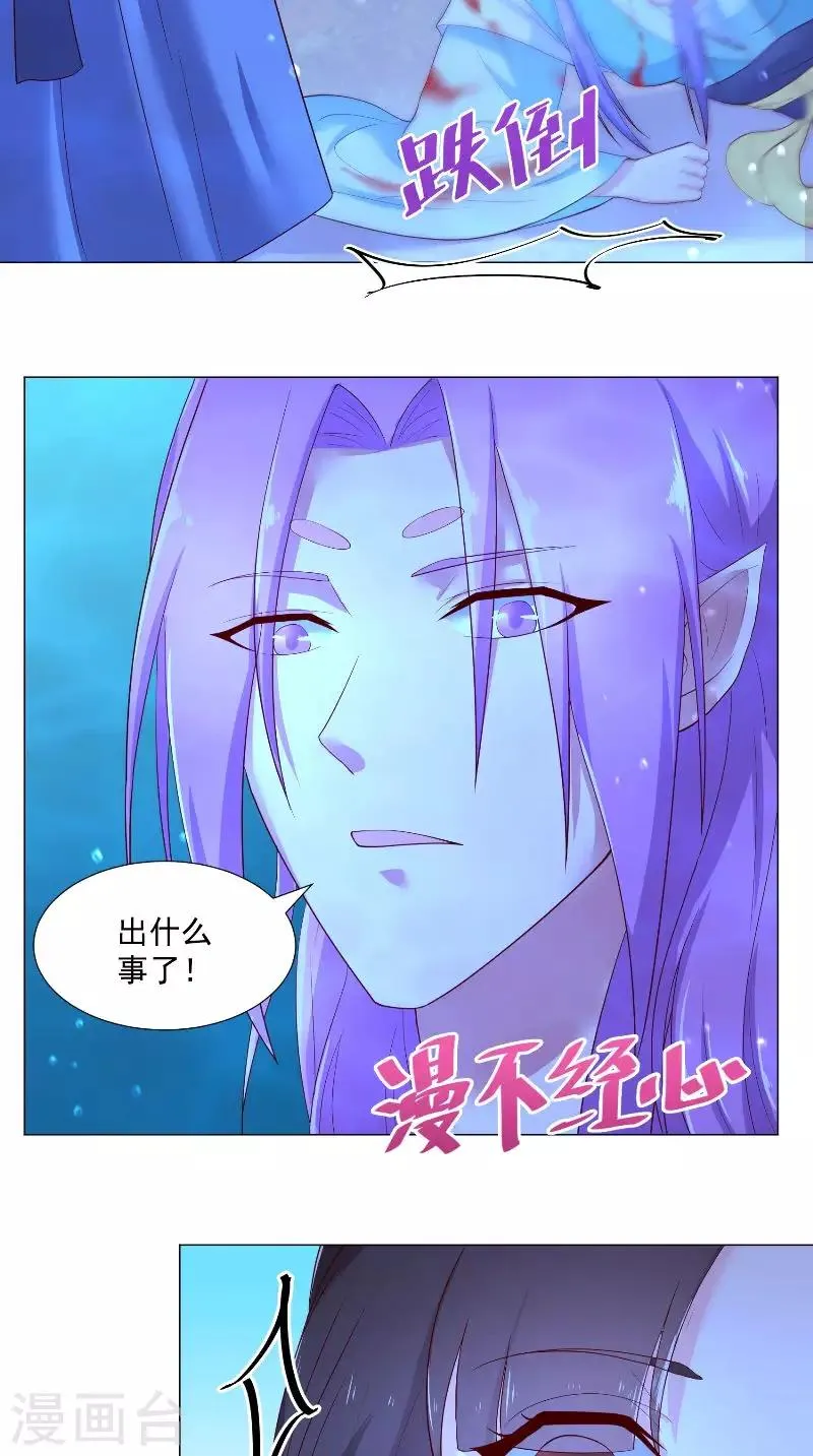 第70话 罢了 第19页