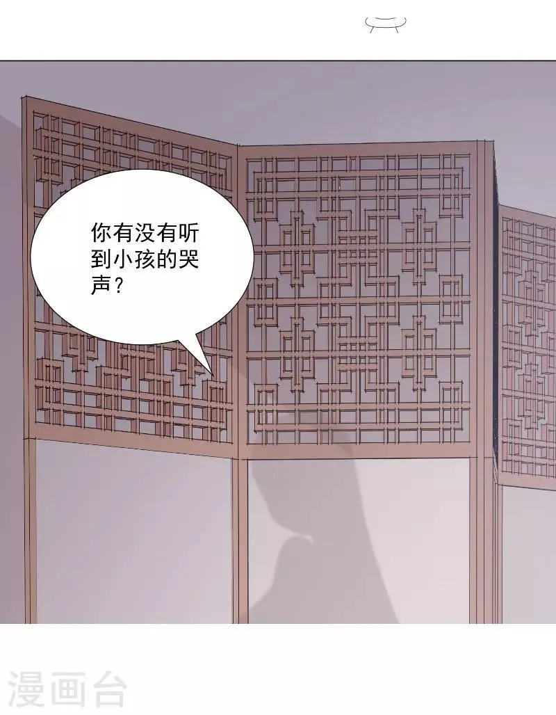 第73话 莫挨老子 第7页