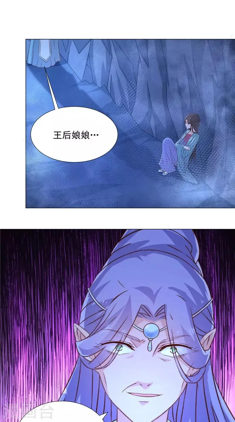 第74话 诱饵 第19页