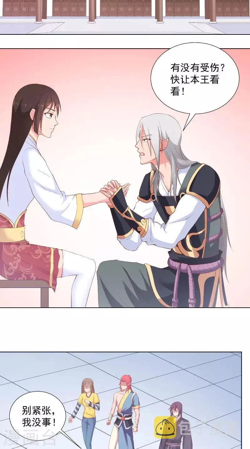 第75话 母女 第9页