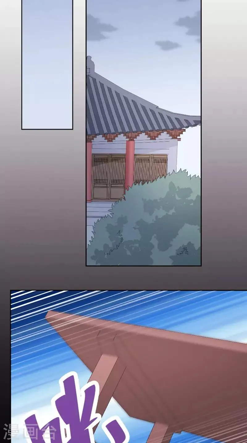 第76话 常开不败的花 第12页