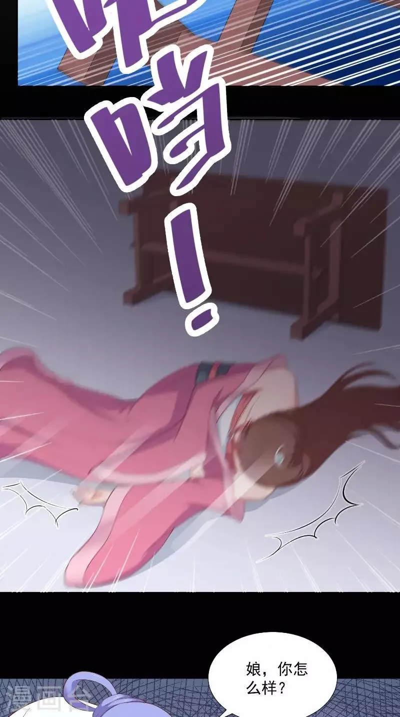 第76话 常开不败的花 第13页