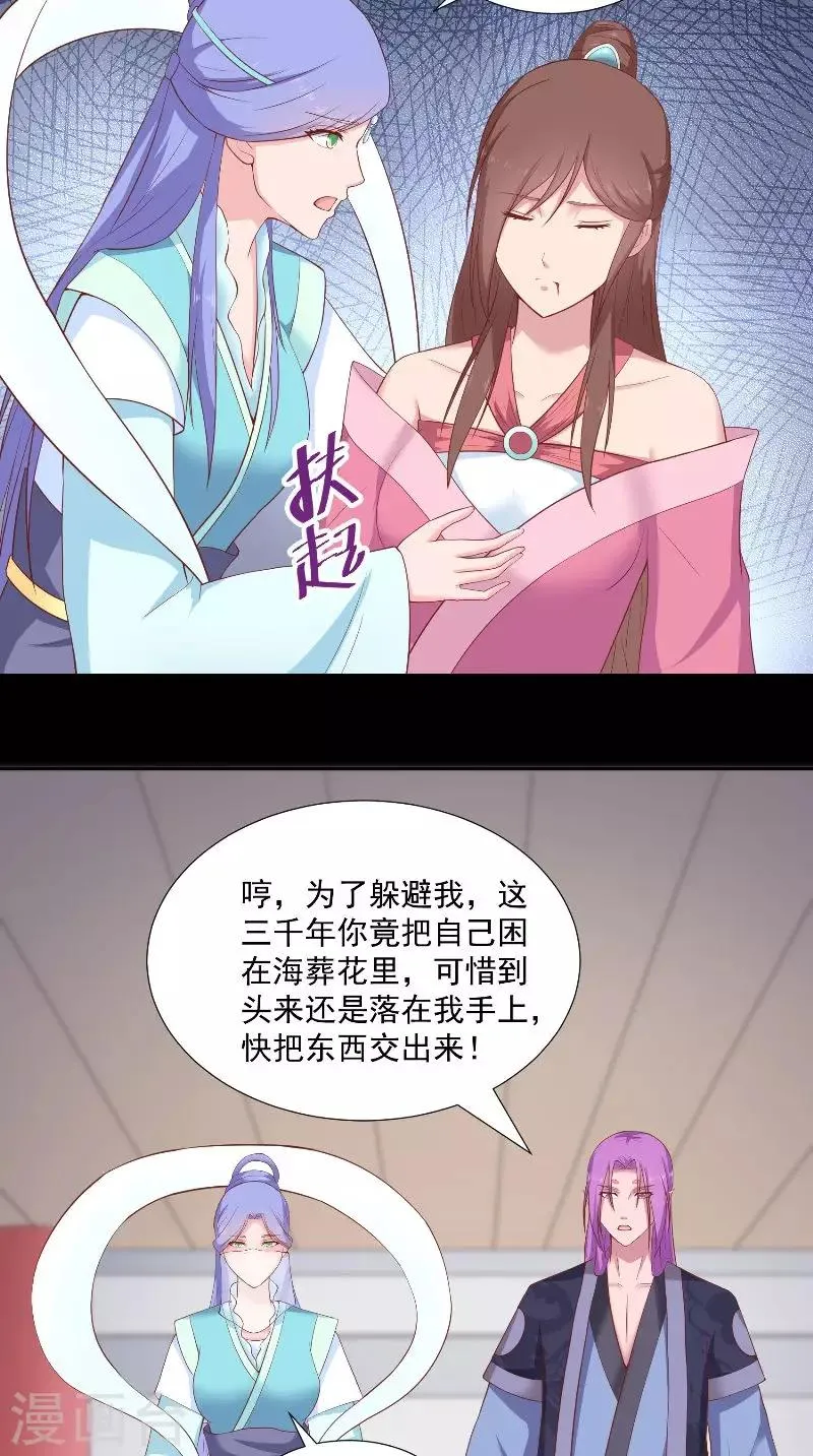 第76话 常开不败的花 第14页