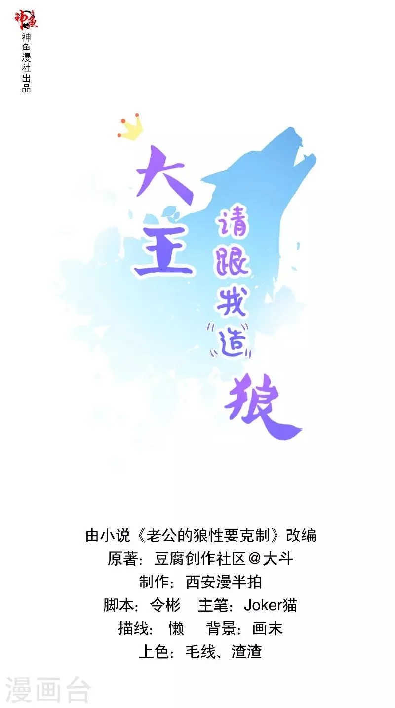 最终话 借人 第1页