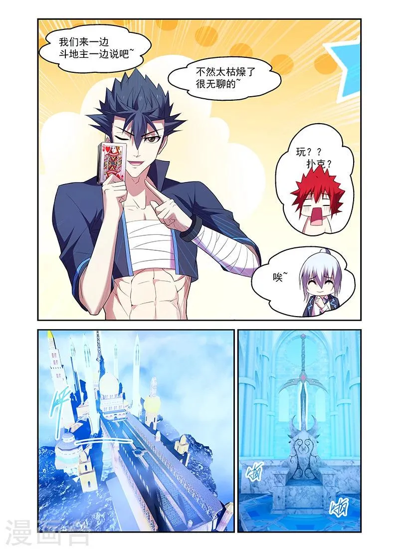 第172话 第4页