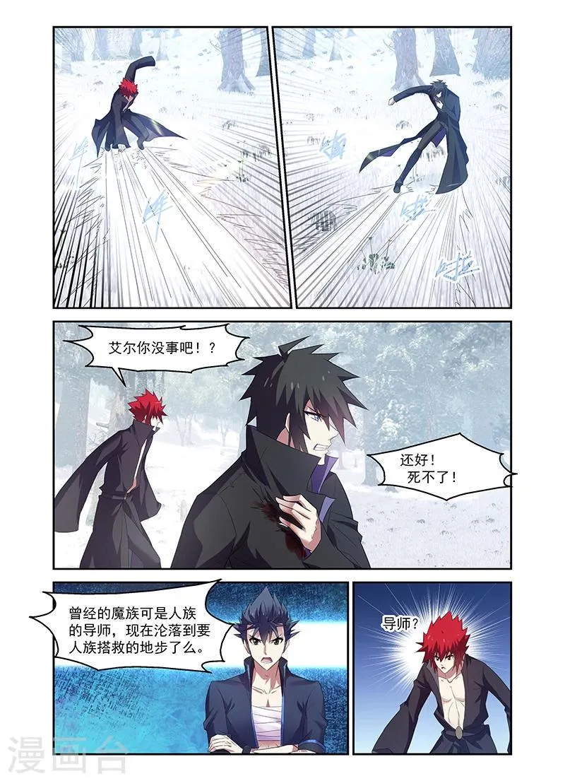第168话 第5页