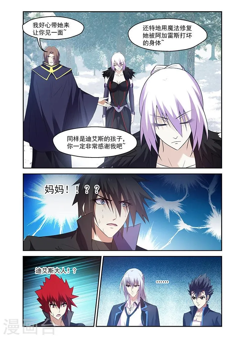 第168话 第18页