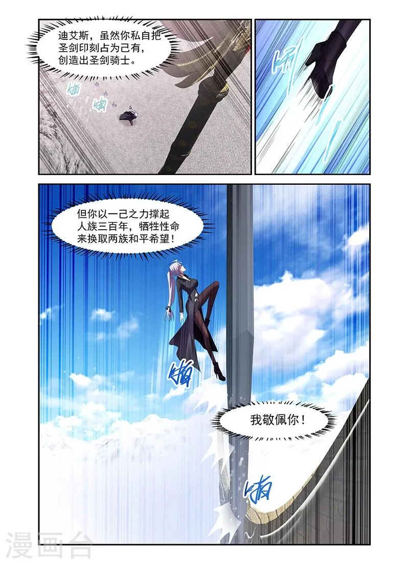 第167话 第10页