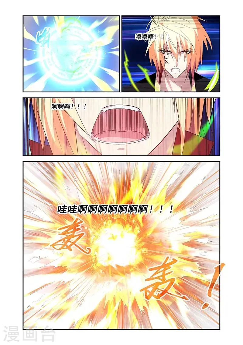 第166话 第11页