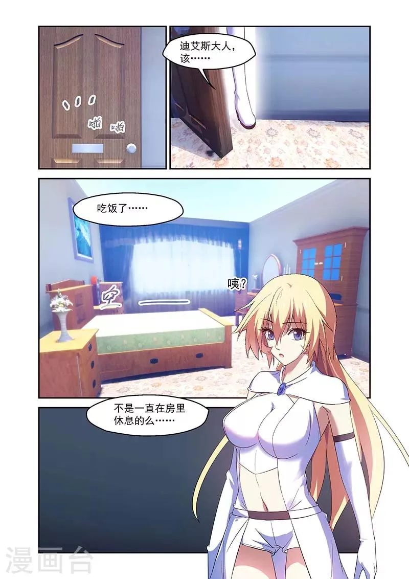 第165话 第5页