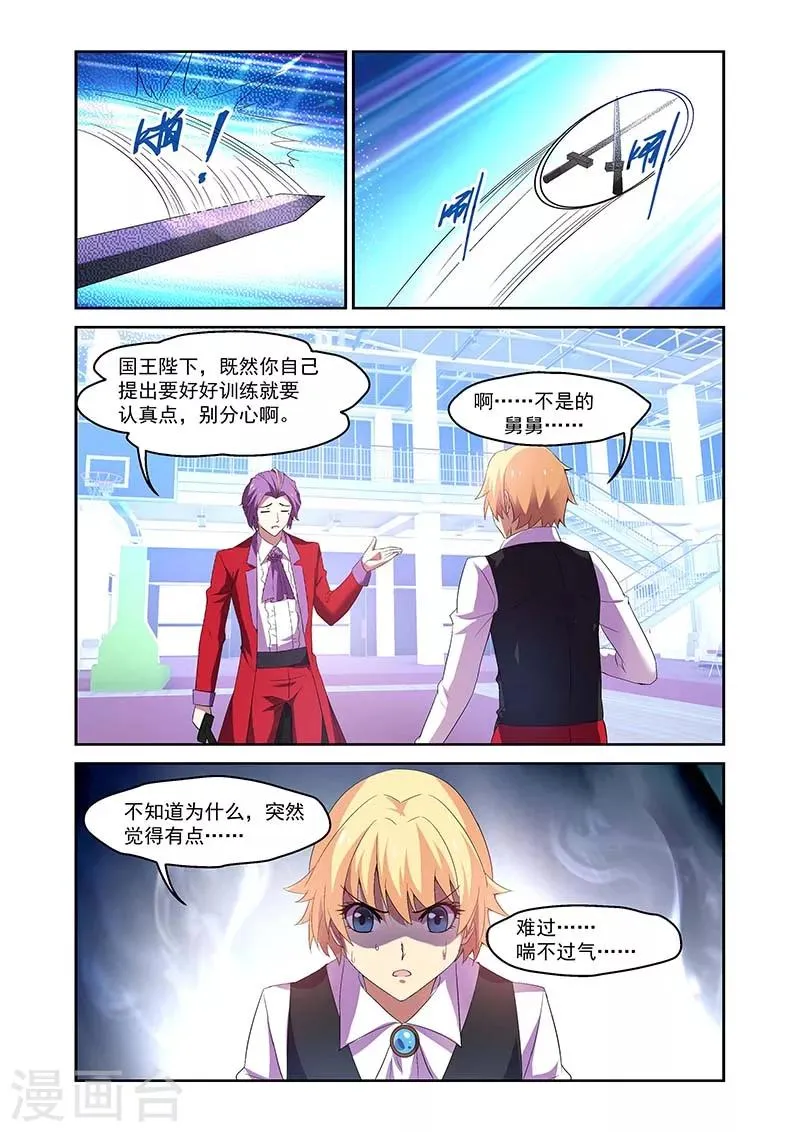 第165话 第12页