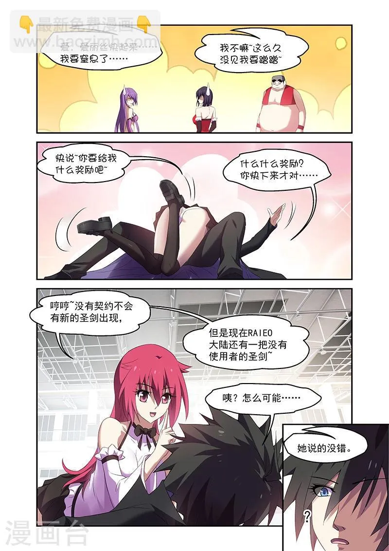 第162话 第4页