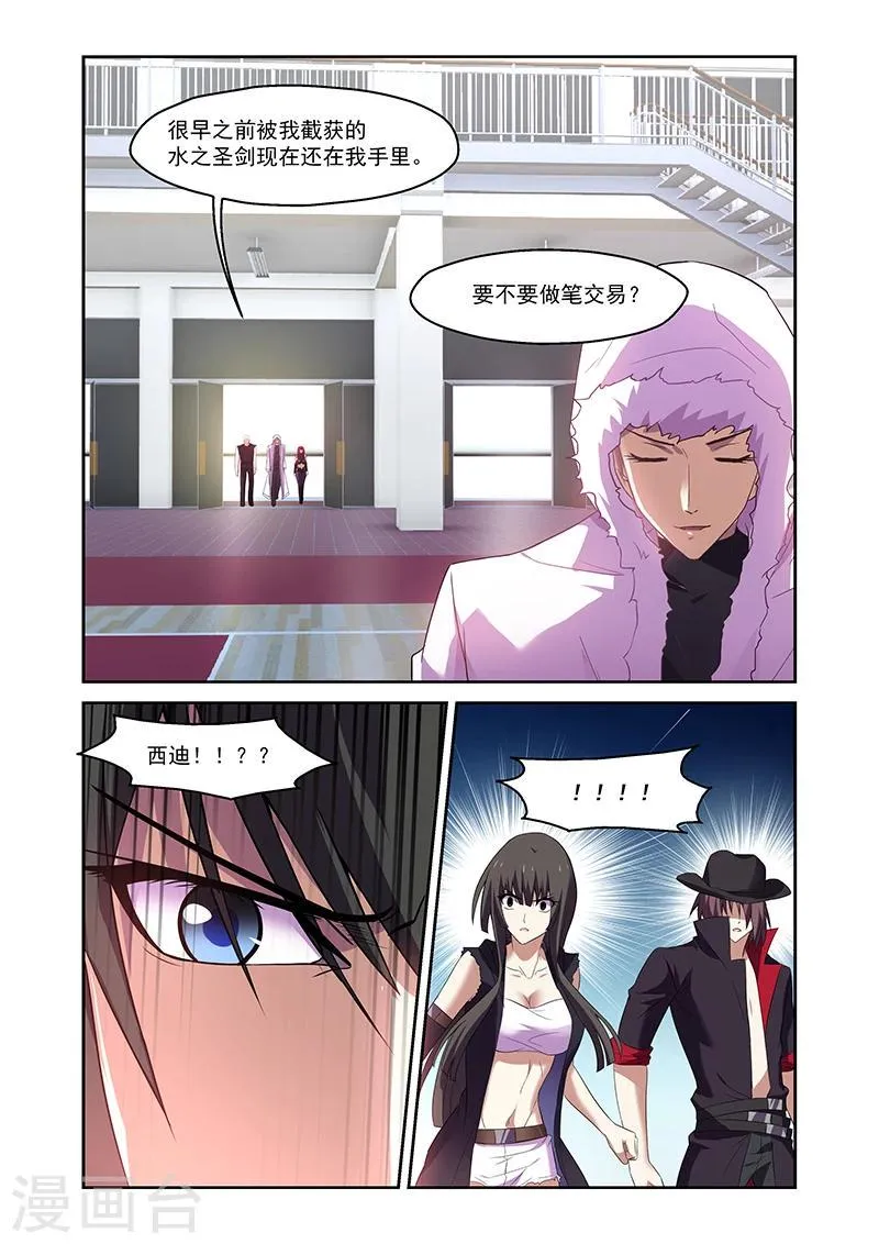 第162话 第5页