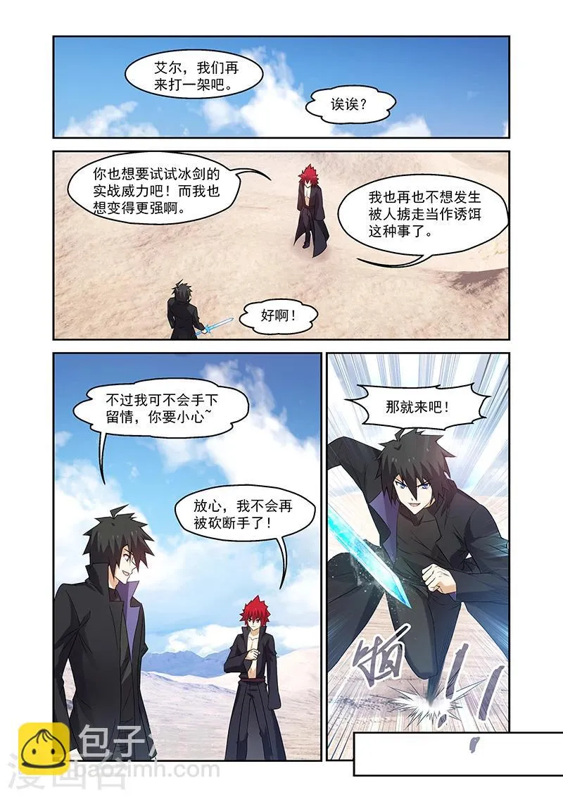 第158话 第8页