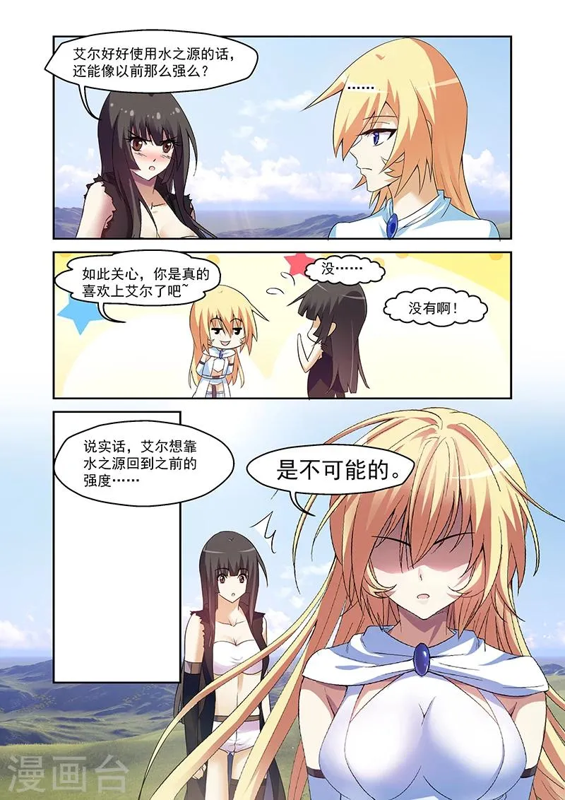 第158话 第11页