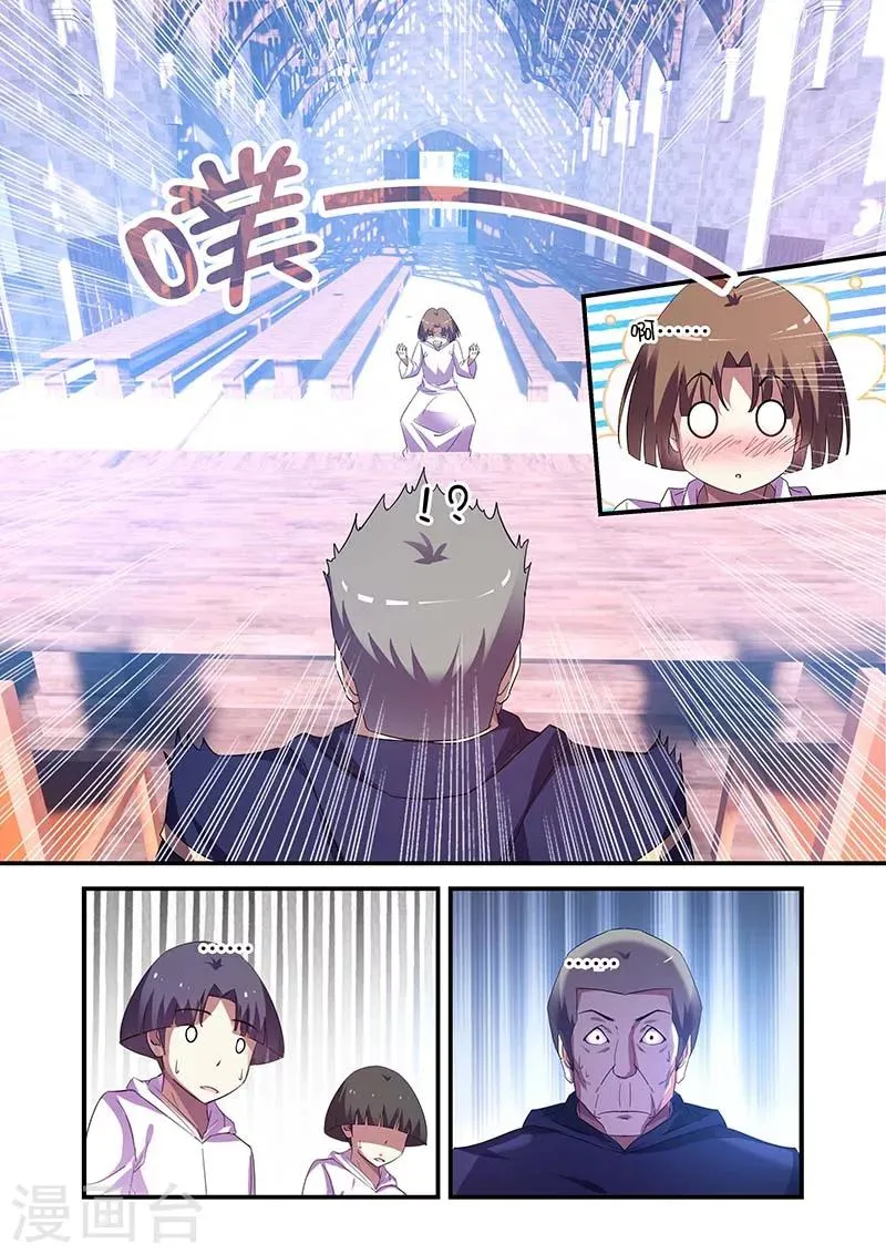 第139话 第3页