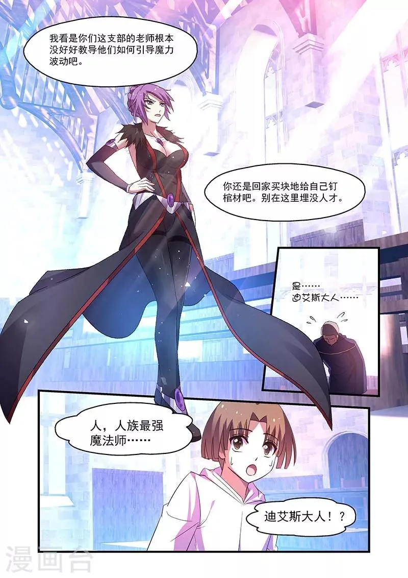 第139话 第7页