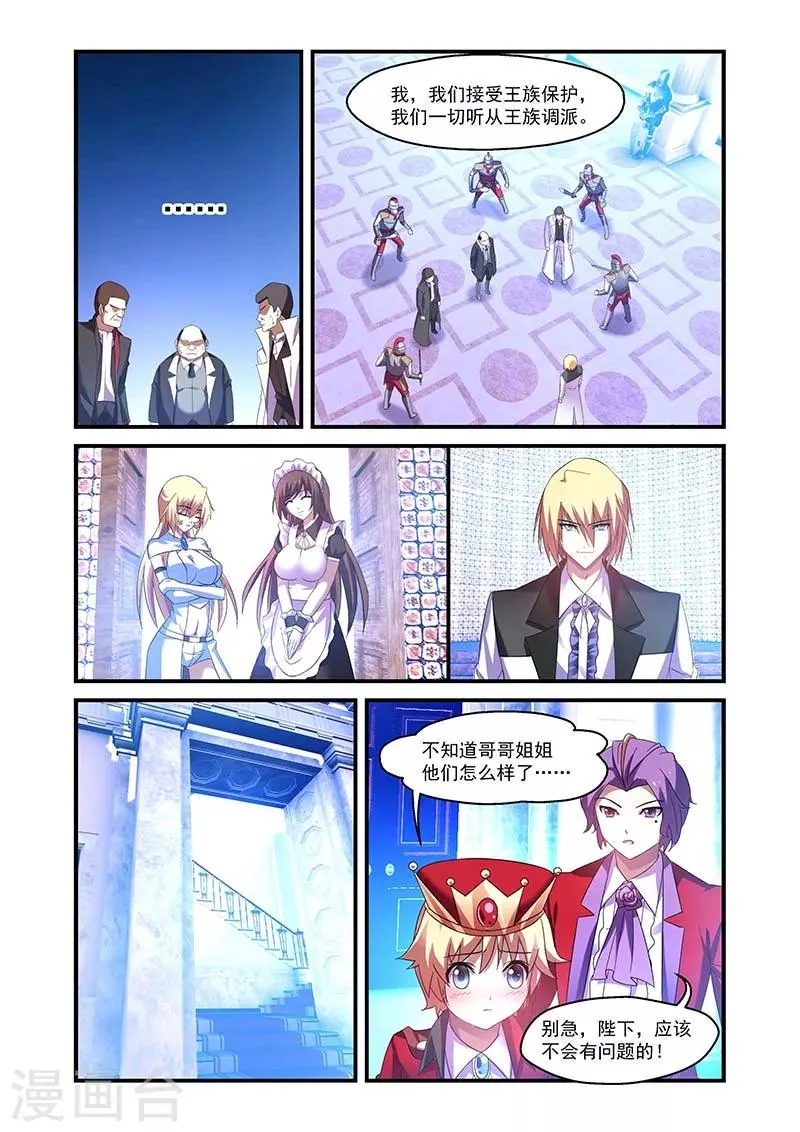 第134话 第8页