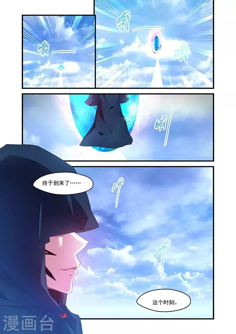 第128话 第5页