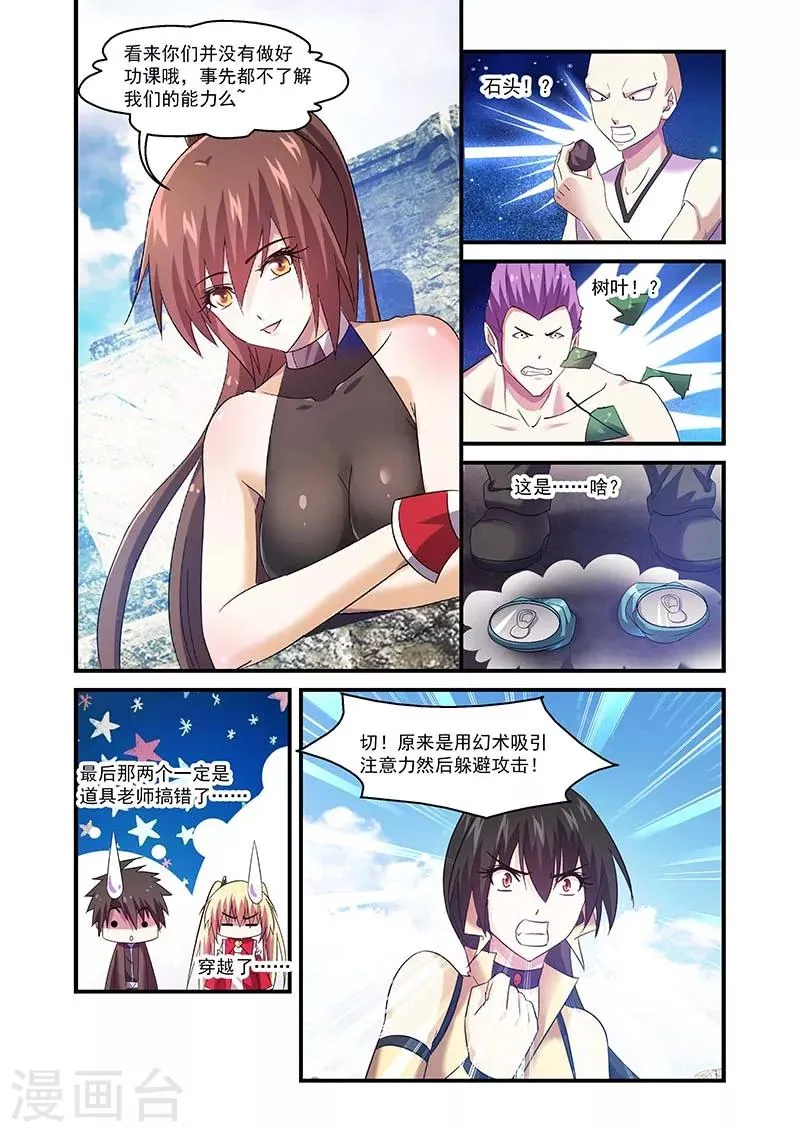 第102话 第2页