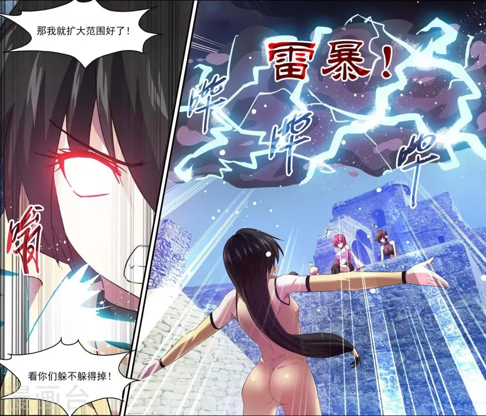 第102话 第3页