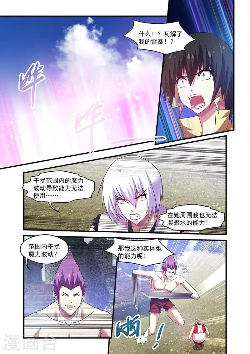 第102话 第5页