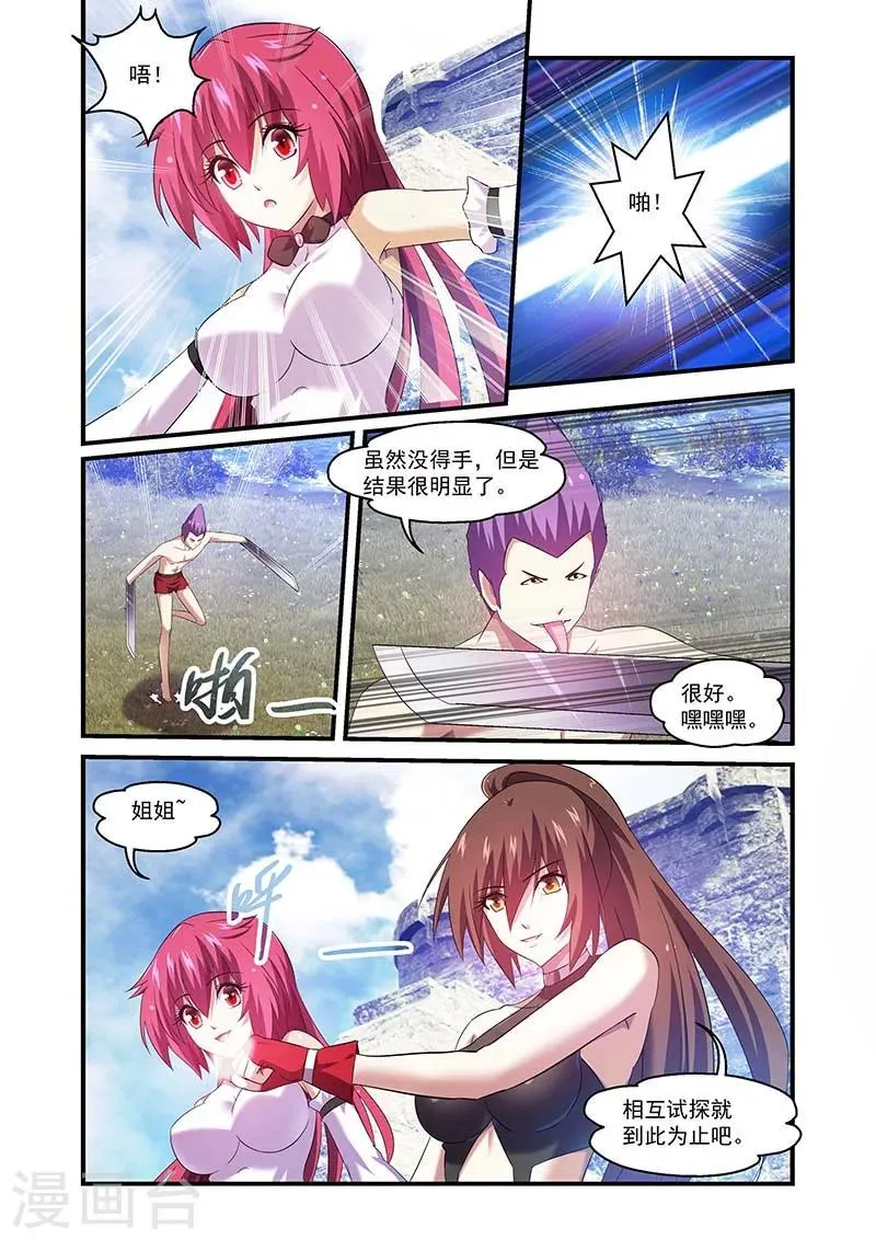 第102话 第6页