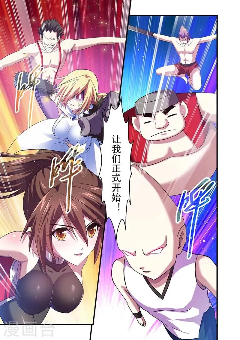 第102话 第7页