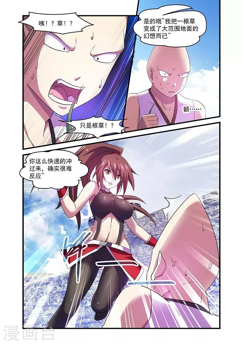 第102话 第9页