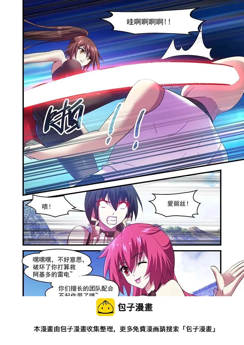 第102话 第10页