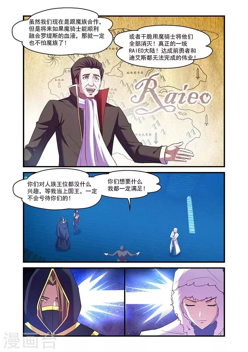第97话 第9页