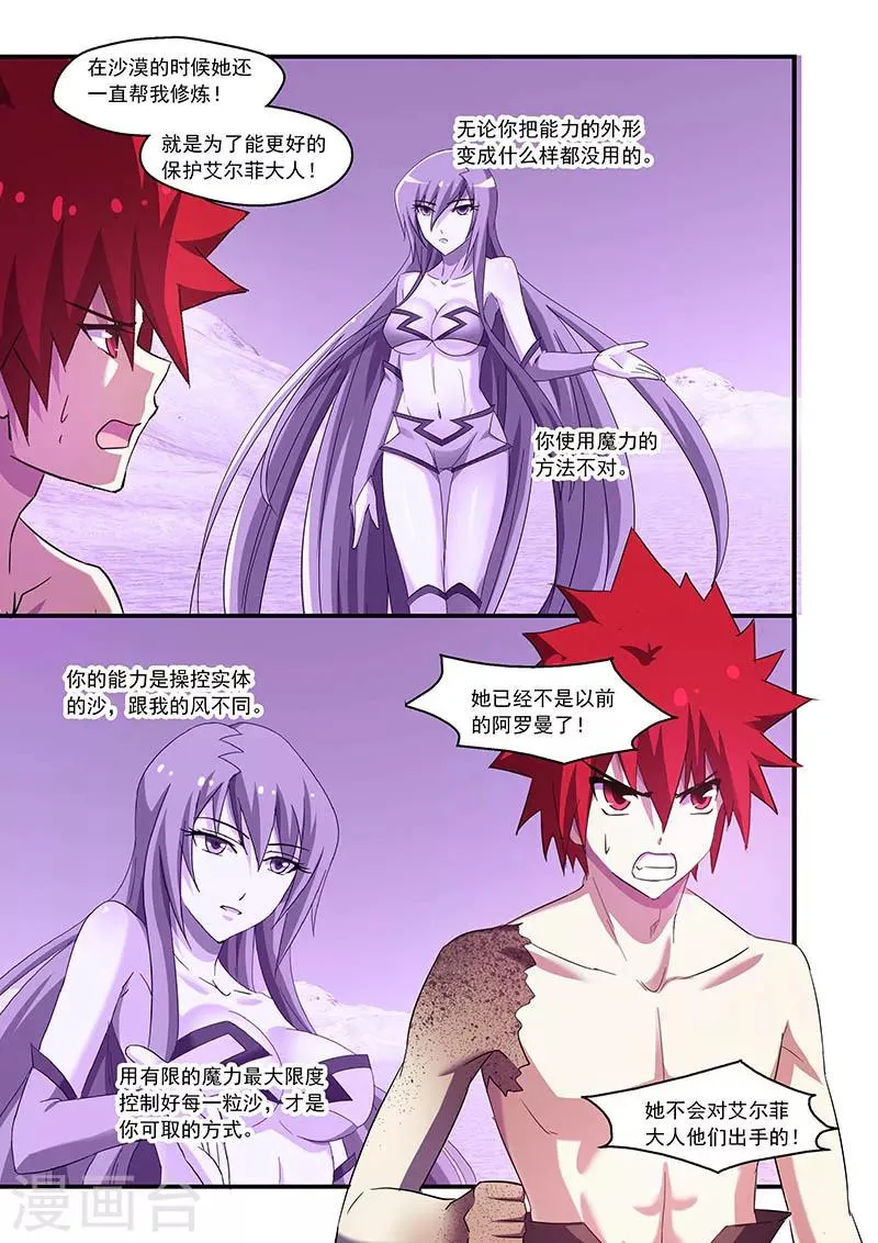 第88话 第4页