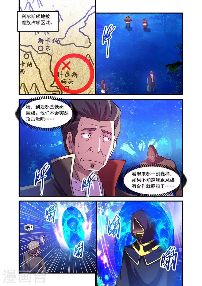 第83话 第1页