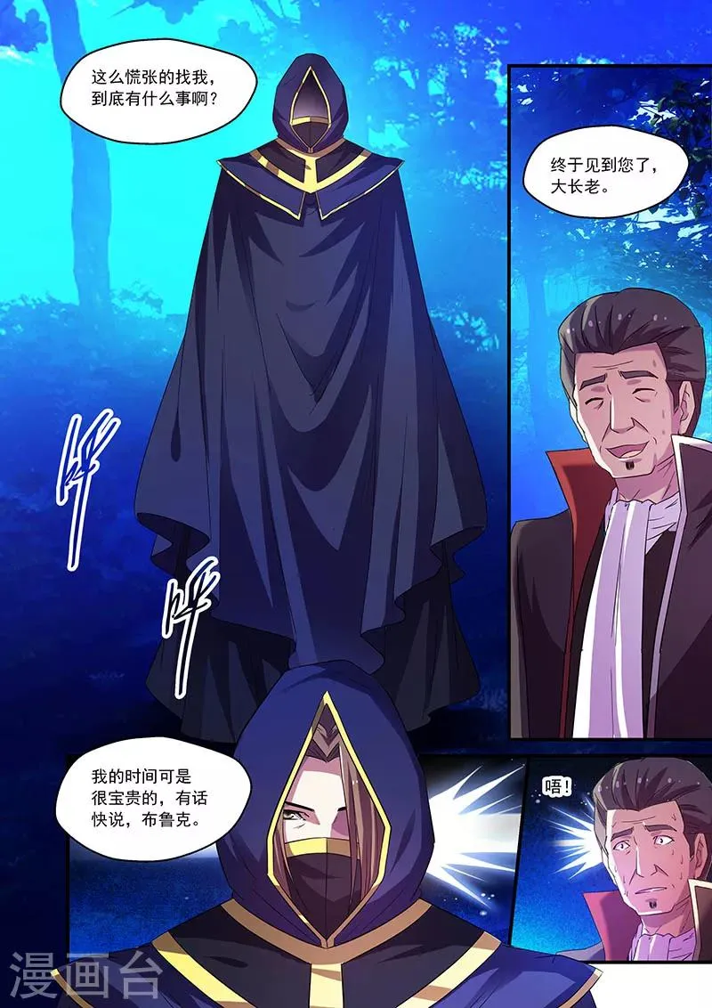 第83话 第2页