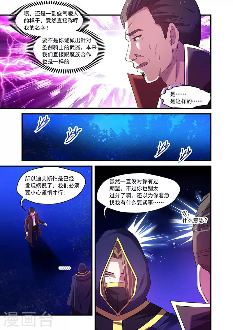 第83话 第3页