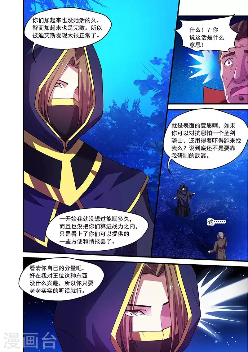 第83话 第4页