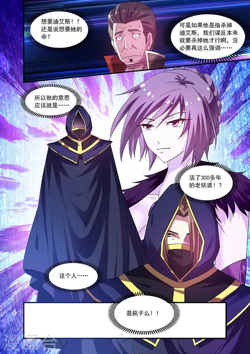 第83话 第6页