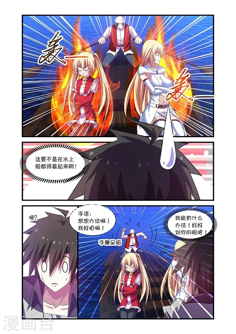 第83话 第8页